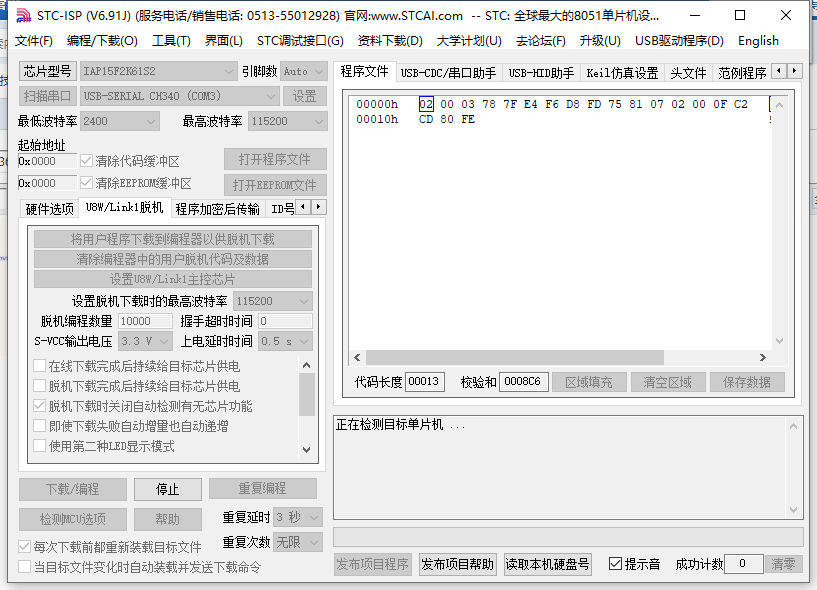 STC8G1K08A-36I-SOP8不能烧录固件-2.png