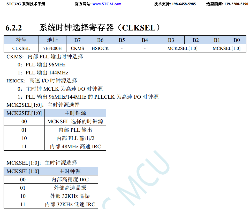 [P1.7, P1.6] 可以外挂高频晶振，也可以外挂低频晶振-2.png