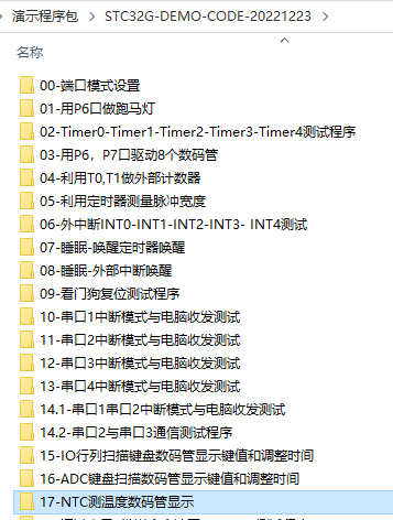 25米远测温，用热敏电阻RMB0.1就行，没必要昂贵的 DS18B20-1.png
