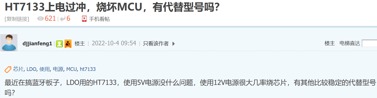 LDO 上电稳不住，上电输出电压过冲-1.png