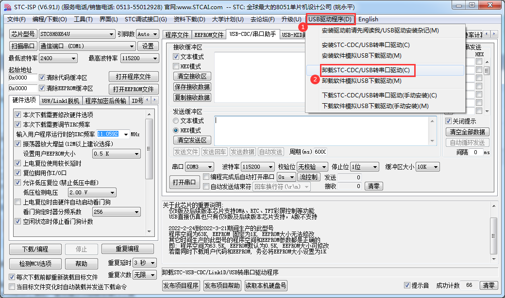STC USB-CDC/虚拟串口 和 USB转双串口驱动安装说明，支持Link1D-2.png
