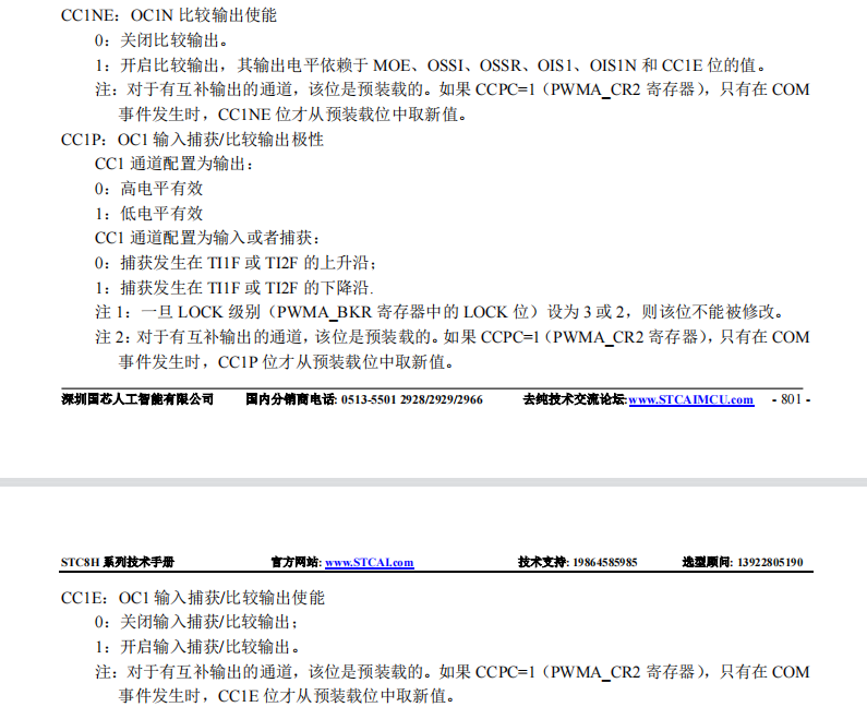 STC驱动教程系列——STC8H8K64U高级PWM驱动舵机-9.png
