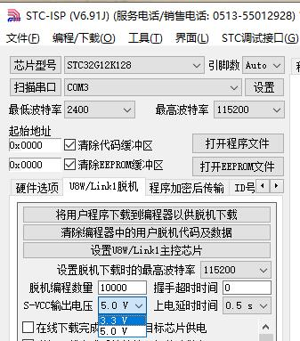 自动供电，5V/3.3V自动选择，STC-USB Link1D-2.png