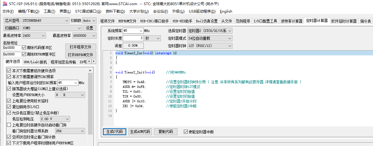 STC8H/STC8G/STC8C/STC8A8K64D4, 如何产生3秒的定时 ？自动产生代码-1.png