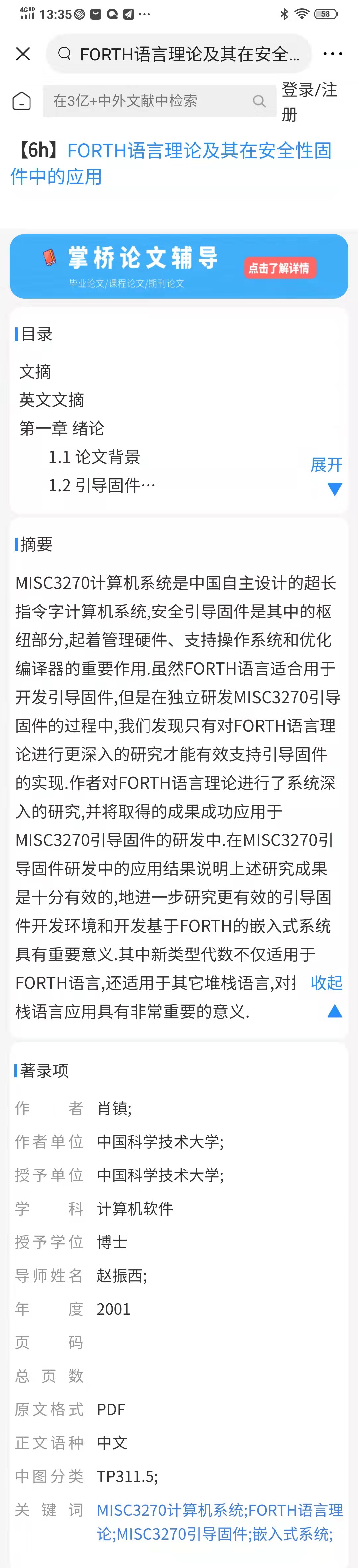 超长与FORTH.jpg