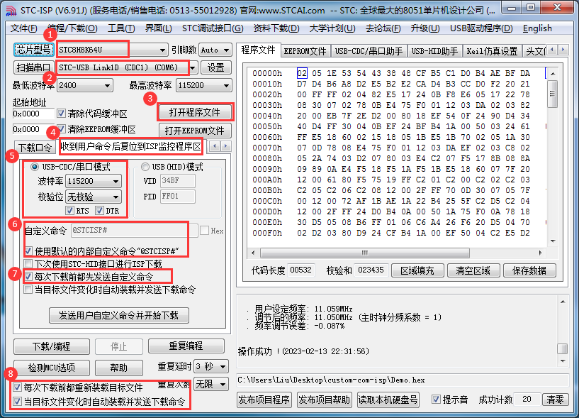 用户自定义ISP下载 —— 串口命令-1.png