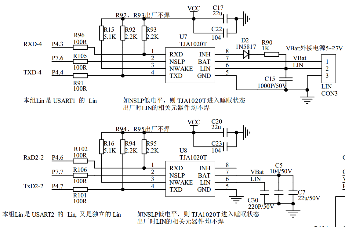 Lin通信，光耦加在哪 ？-1.png