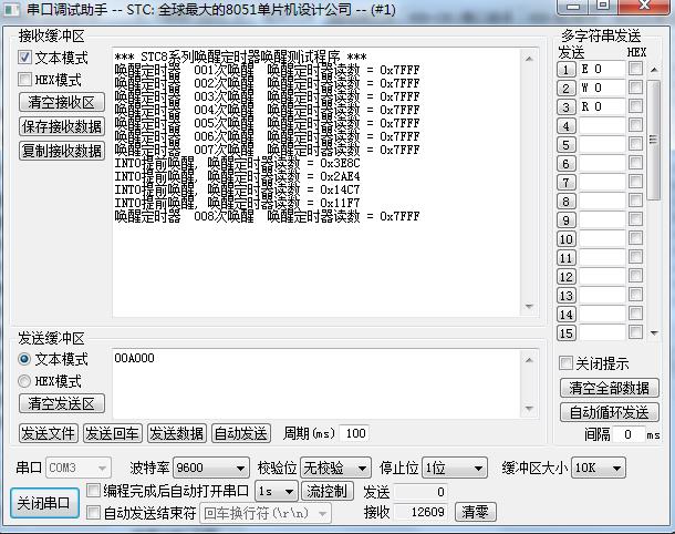 唤醒监控截图.JPG
