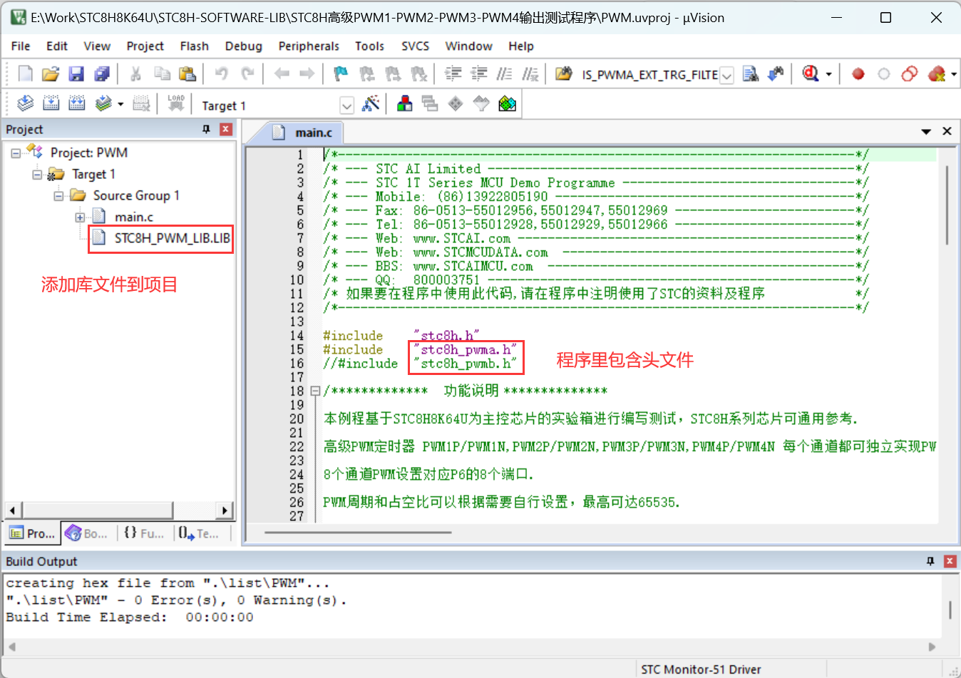 STC8H高级PWM函数库测试版发布-1.png