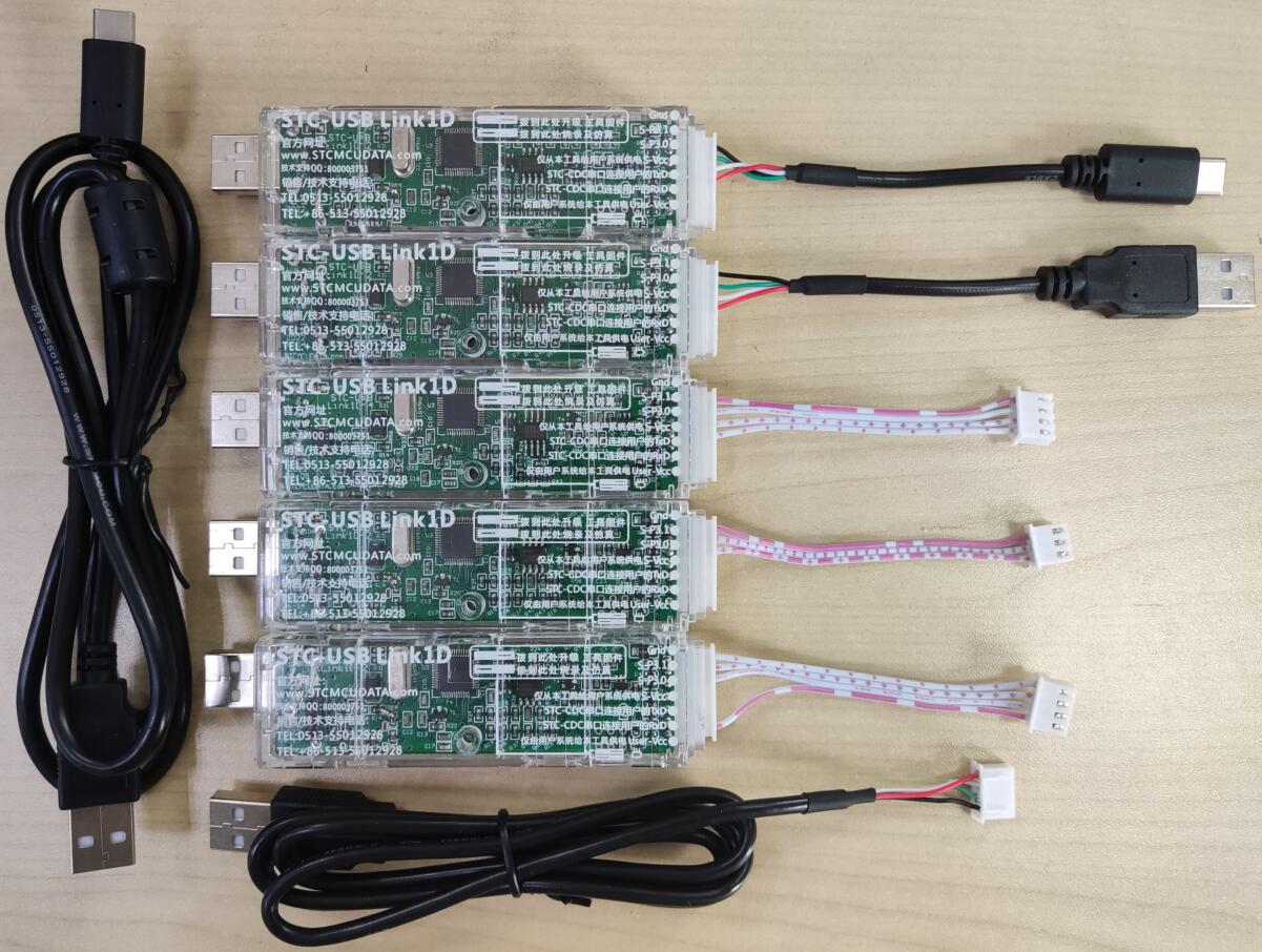STC-USB LINK1D (2).jpg