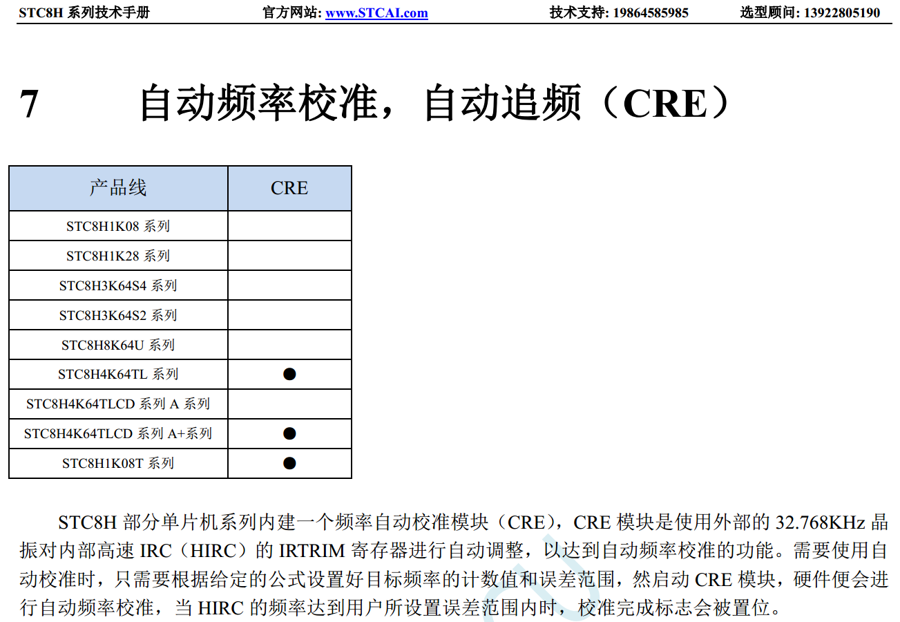 外部32768时钟给内部RTC模块使用 + 内部高速IRC给CPU-3.png
