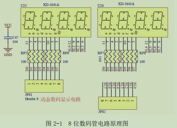 新手学STC单片机 实验二 动态数码管的显示-1.png