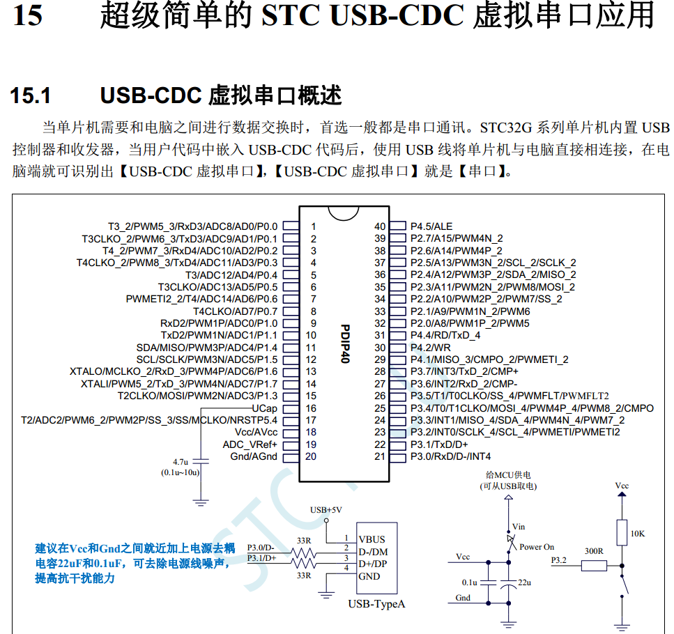 RS485远距离通信-2.png