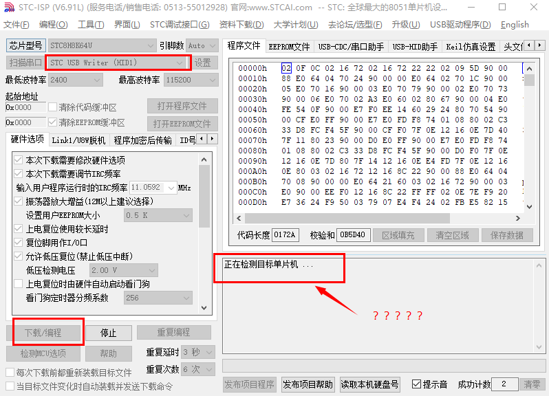 开天斧板子没法下载-1.png