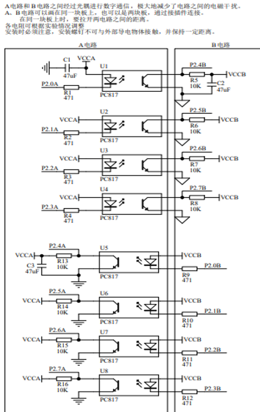 光耦的正确用法-2.png