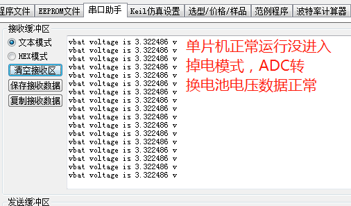 单片机唤醒后ADC首次读取电池电压不准确-2.png