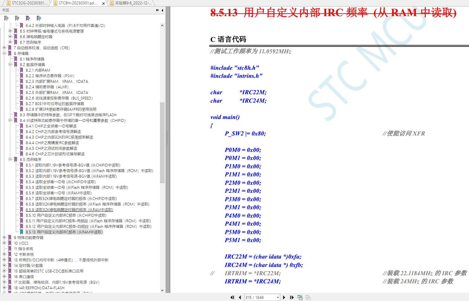 在用户程序中设置几种常用的频率-4.png