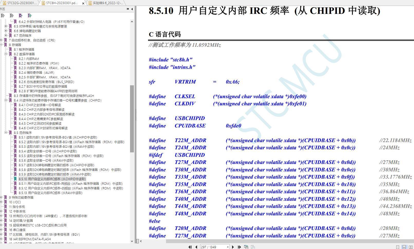 在用户程序中设置几种常用的频率-3.png