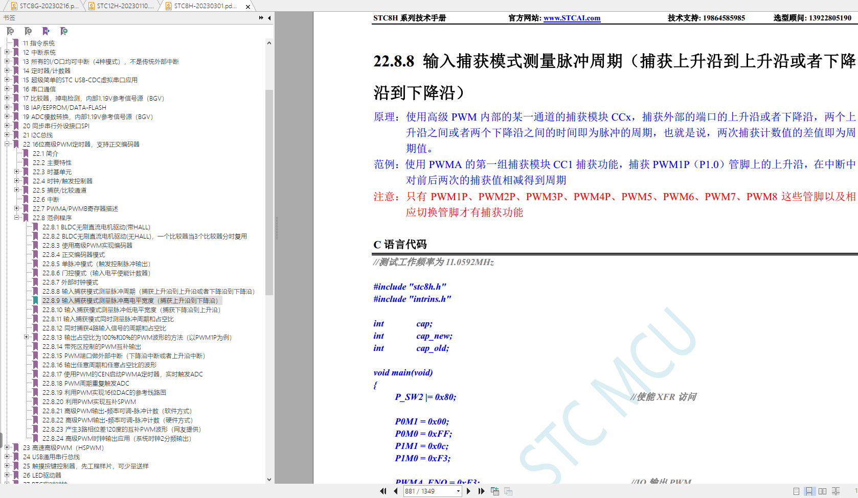 网友说：调试STC8H，边沿捕获功能进不了中断-3.png