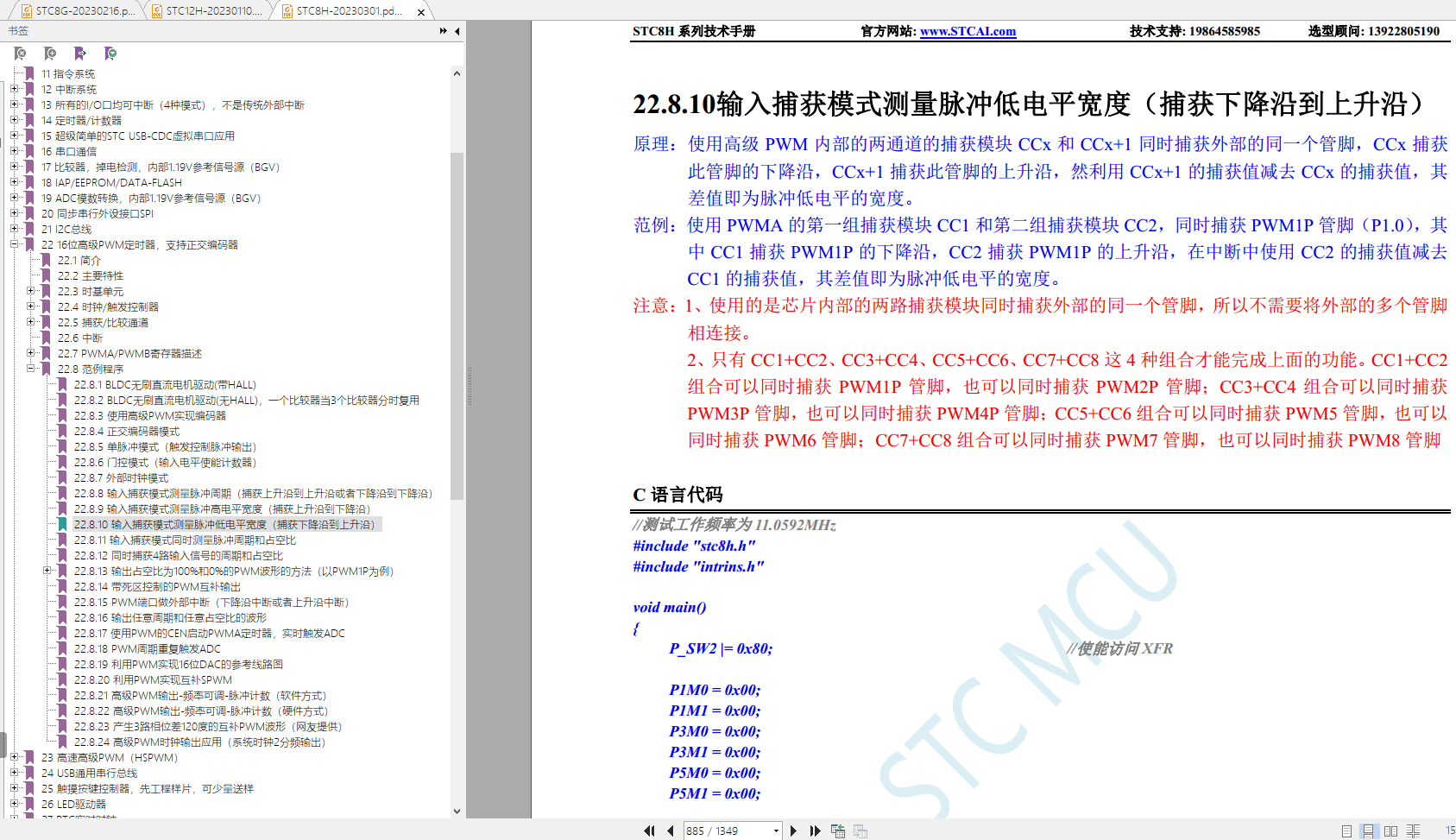 网友说：调试STC8H，边沿捕获功能进不了中断-4.png