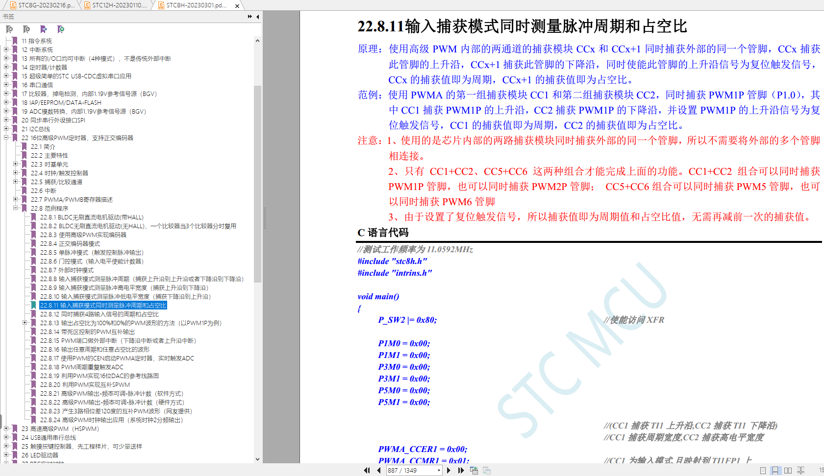 网友说：调试STC8H，边沿捕获功能进不了中断-5.png