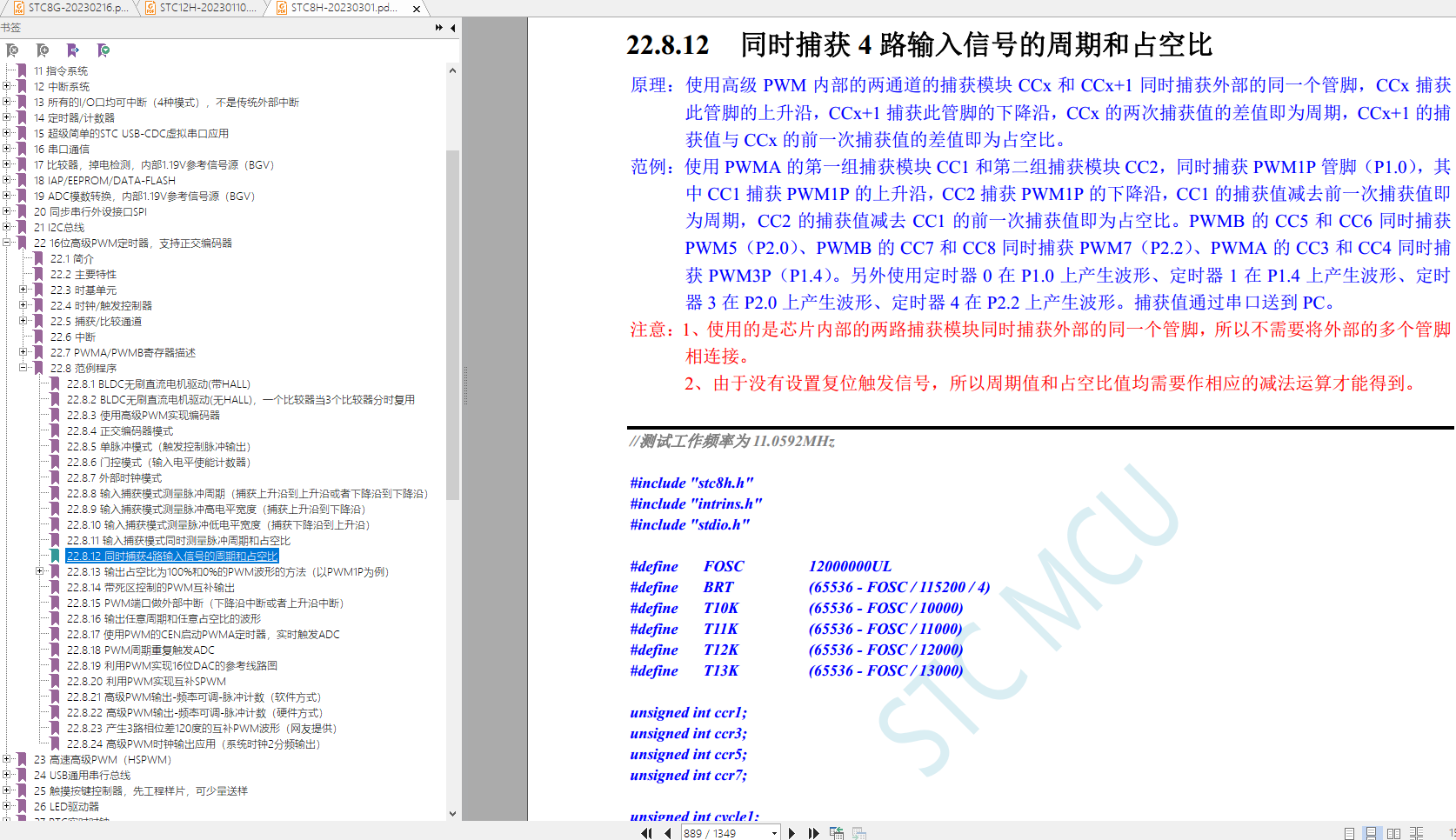 网友说：调试STC8H，边沿捕获功能进不了中断-6.png