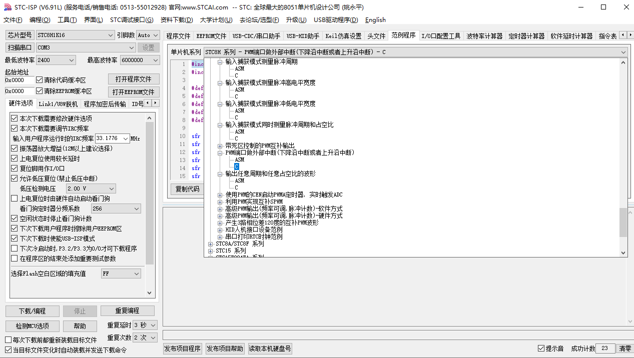 网友说：调试STC8H，边沿捕获功能进不了中断-7.png
