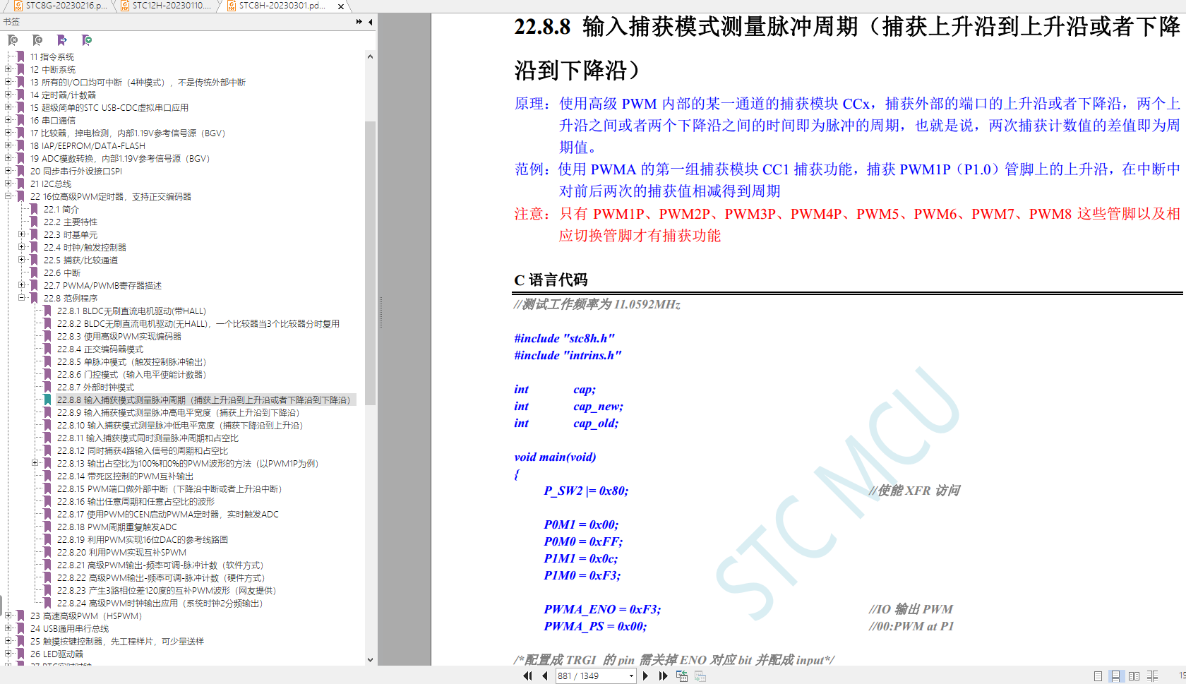 网友说：调试STC8H，边沿捕获功能进不了中断-1.png