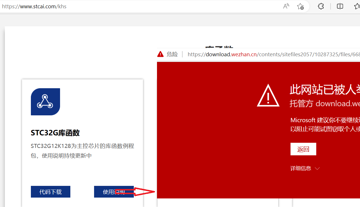 网站下载资料 时出现这个提示 什么原因？-1.png