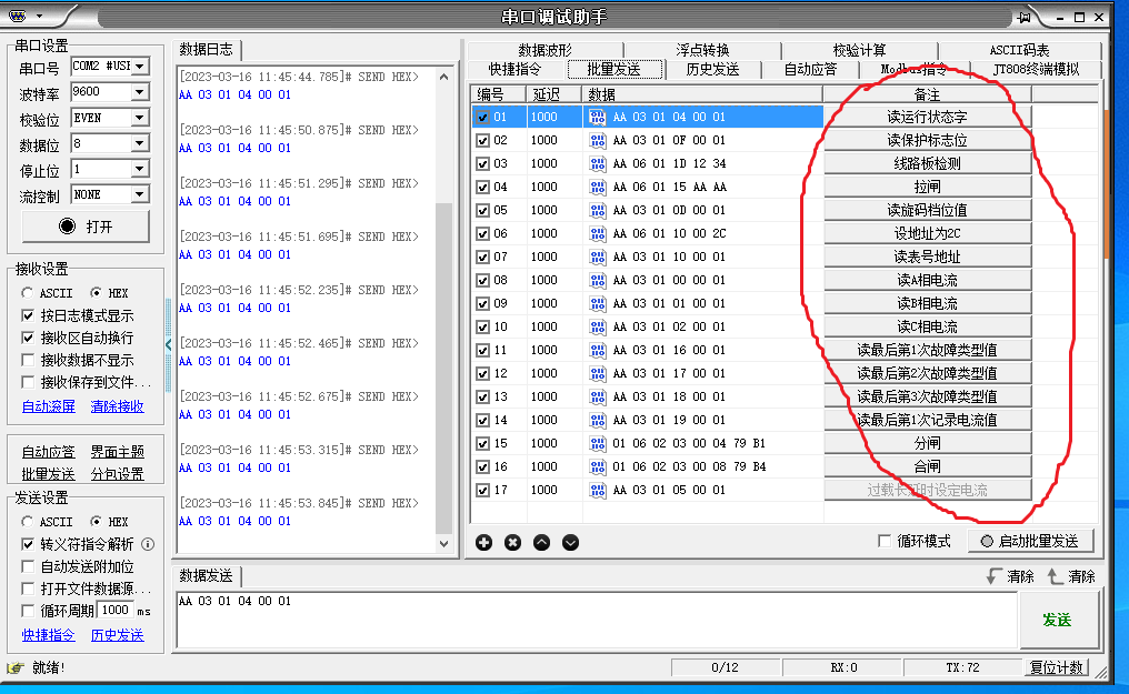 关于STC-ISP集成串口助手功能改进建议！！-1.png