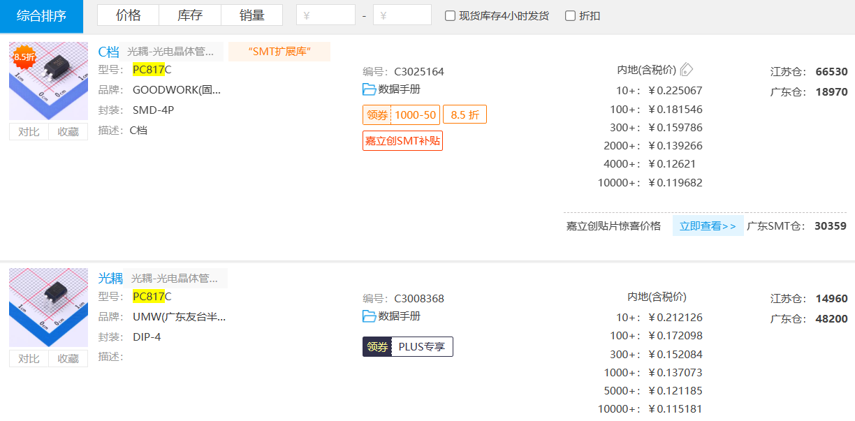光耦的正确用法-1.png