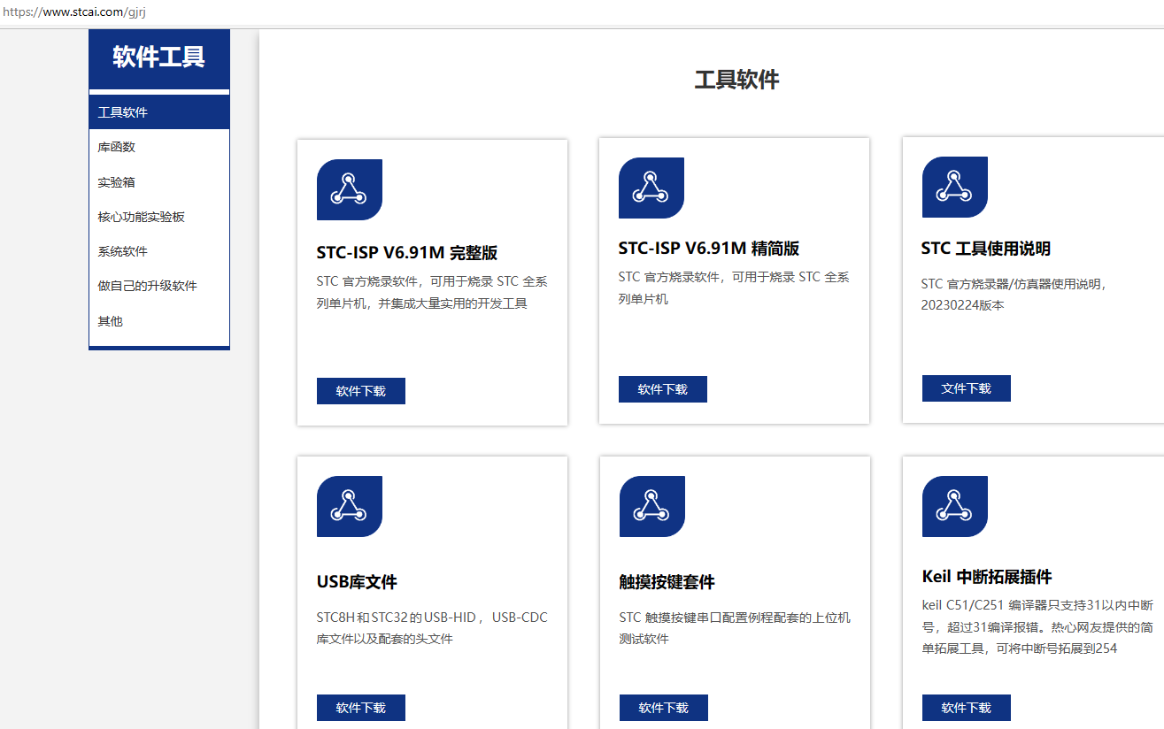STC-ISP软件更新到 V6.91M-1.png