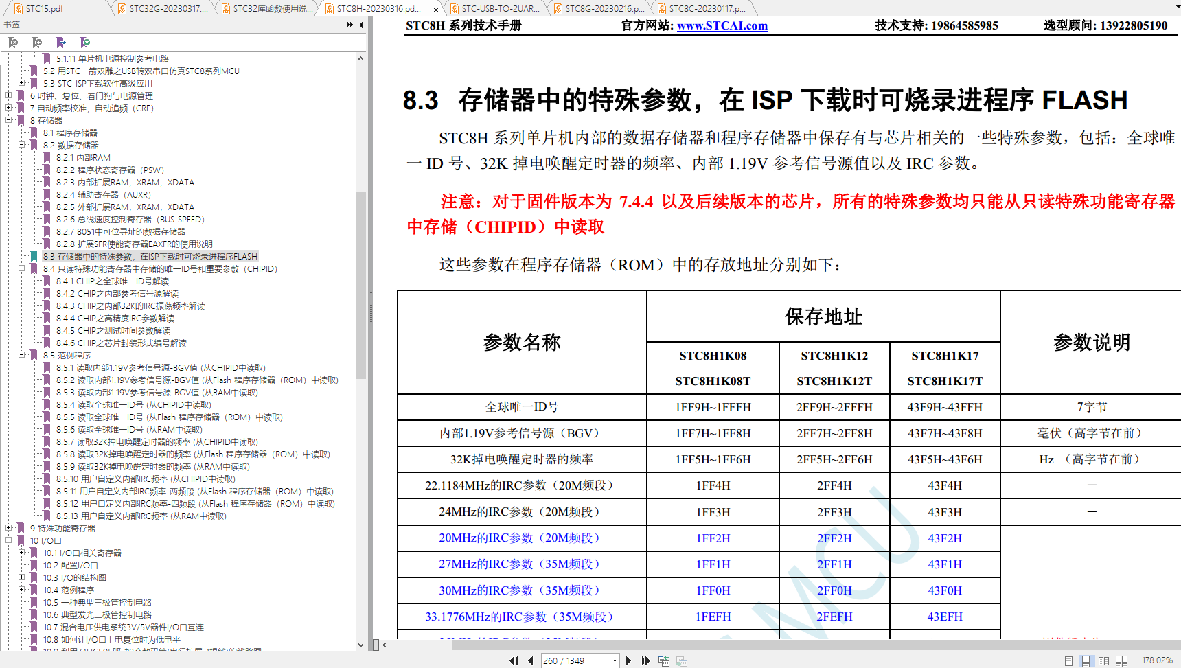 在用户程序区用户自己设置内部高速IRC的频率--STC8H3K64S2系列-1.png