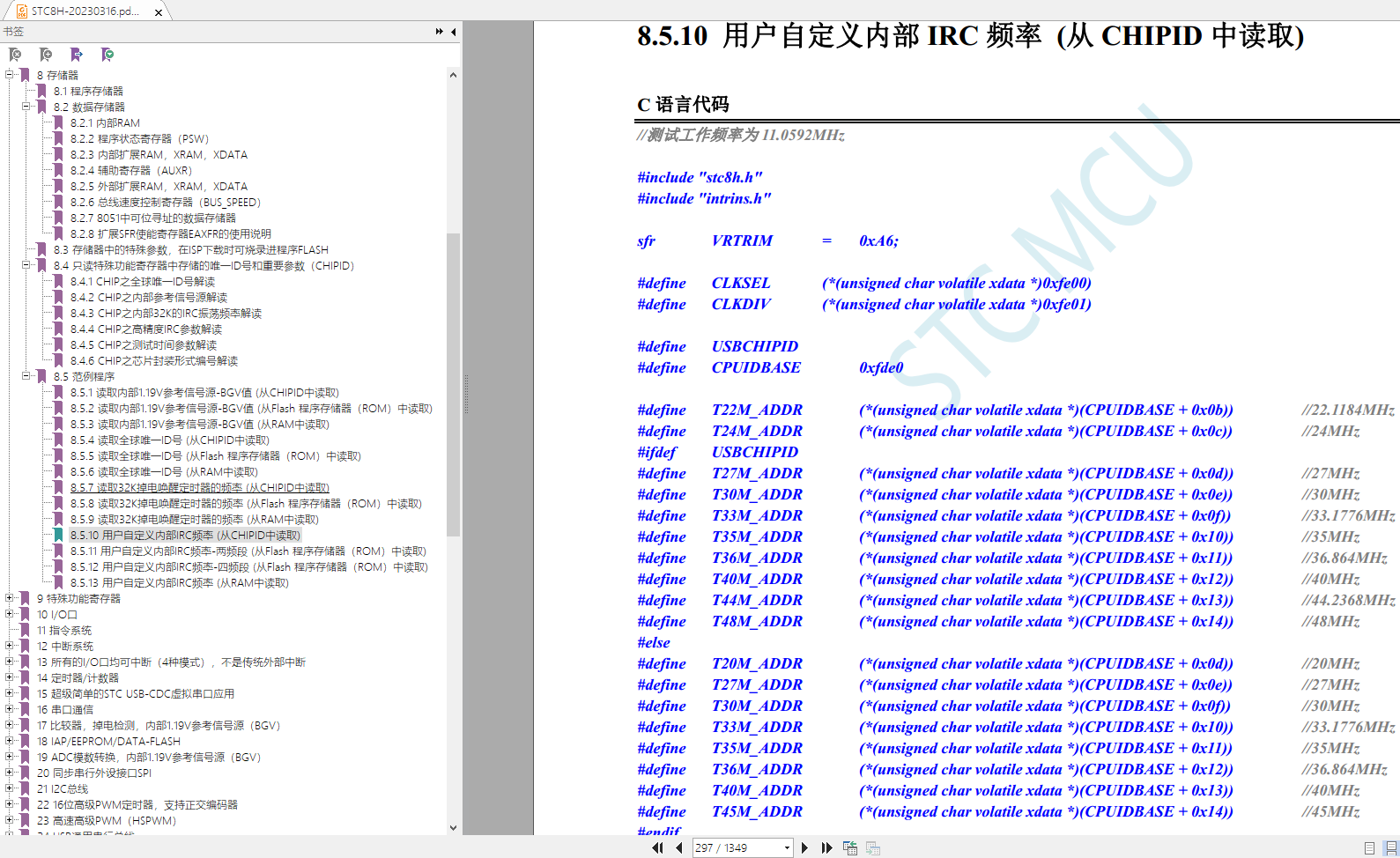 用户程序设置内部IRC的频率在用户程序区--STC8H8K64U-5.png