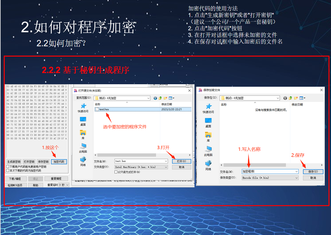 程序加密下载——基于STC8H8K64U的开天斧演示-9.png