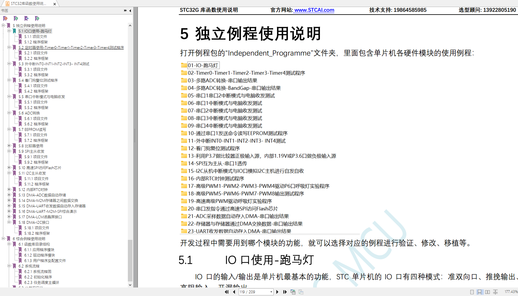 STC32库函数20230323版及权威使用指南更新，改进意见征集中-1.png
