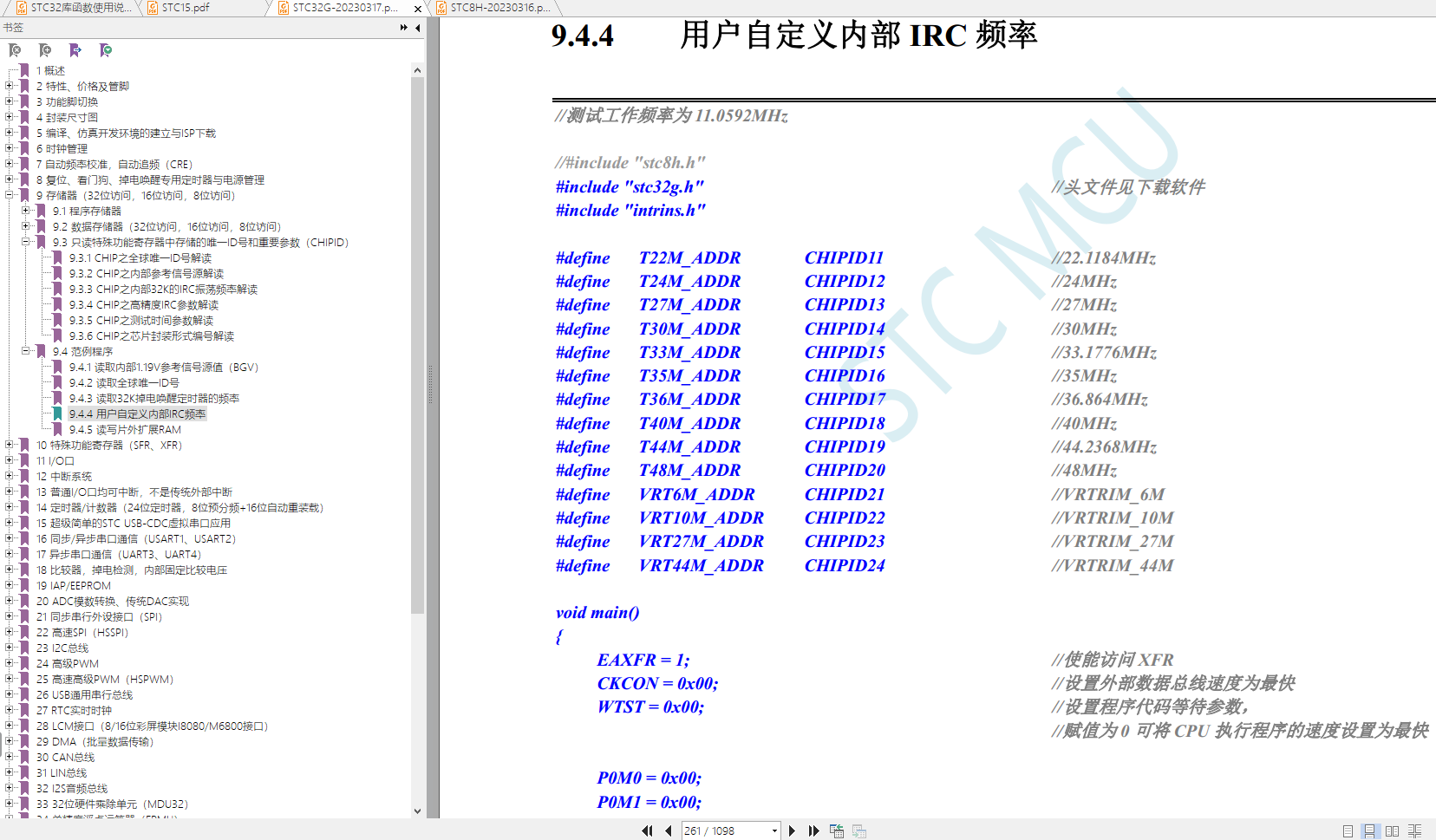 使用出厂前调校的10种高精准内部HIRC频率--STC32G12K128-4.png