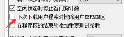 STC8A8K64D4的eeprom问题-1.png
