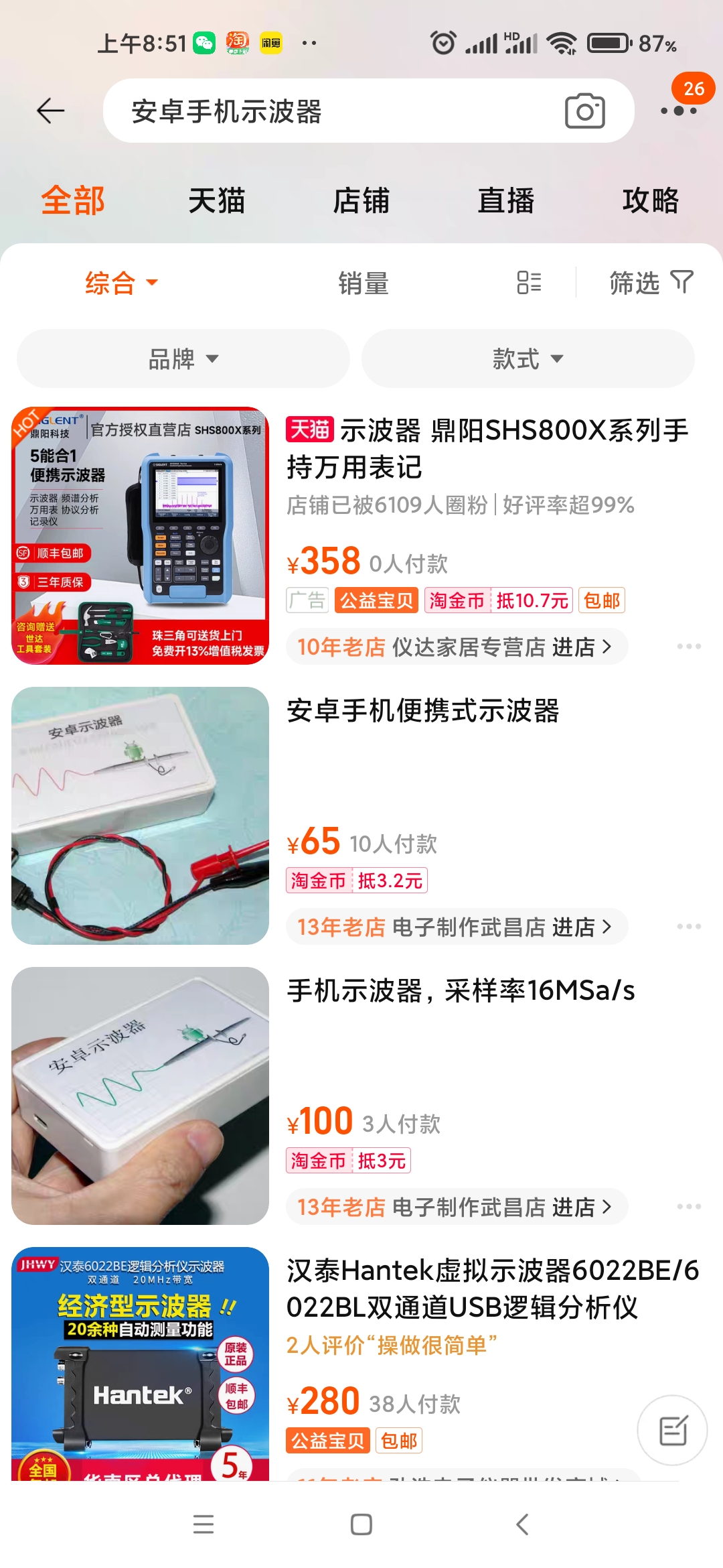 Screenshot_2023-03-25-08-51-44-316_com.taobao.taobao.jpg