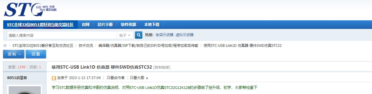 仿真步骤帖子.png
