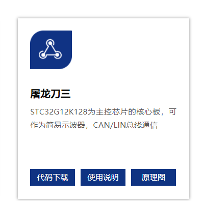 屠龙刀STCAI.png