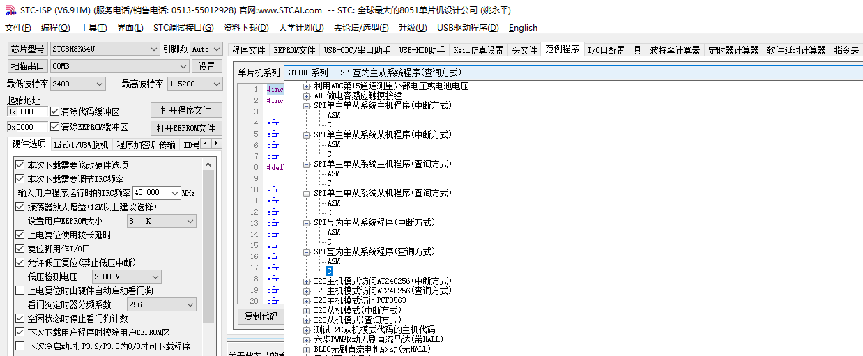 SPI 通信，互为主从，单主单从-1.png