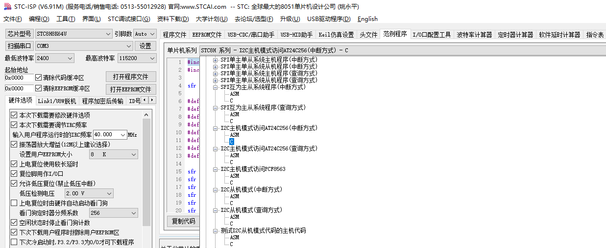 I2C, 主机，从机，演示程序-1.png