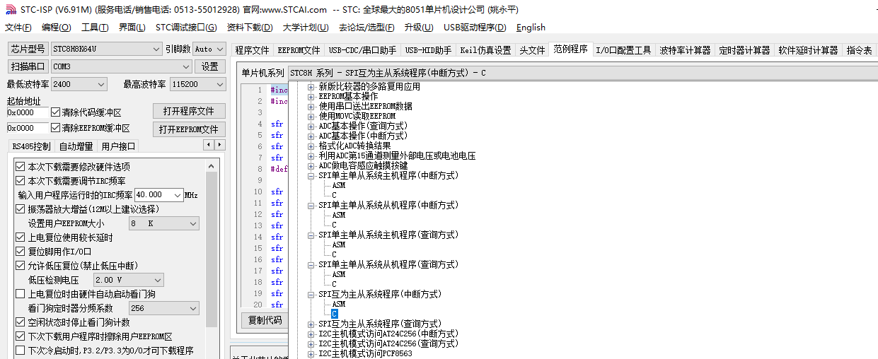 SPI 通信，互为主从，单主单从,  演示程序-1.png