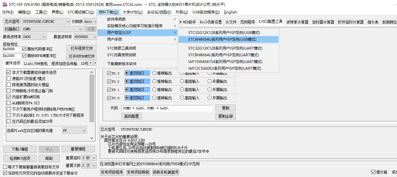 用户做自己的ISP, 做自己的远程升级软件-2.png