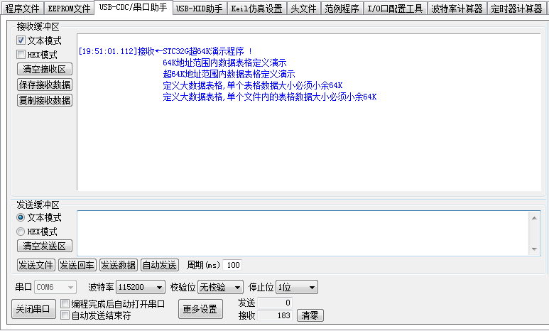 STC32G12K128系列超64K程序演示-5.png