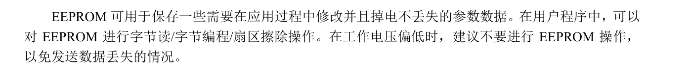 EEPROM操作电压问题请教-1.png