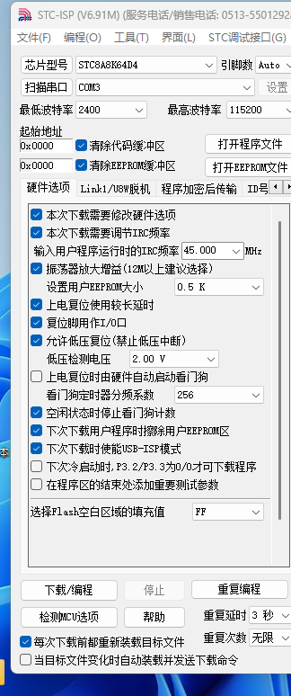 STC8A8K64D4下载程序的时候突然下不进去了，怎么办啊家人们，挺急的-1.png