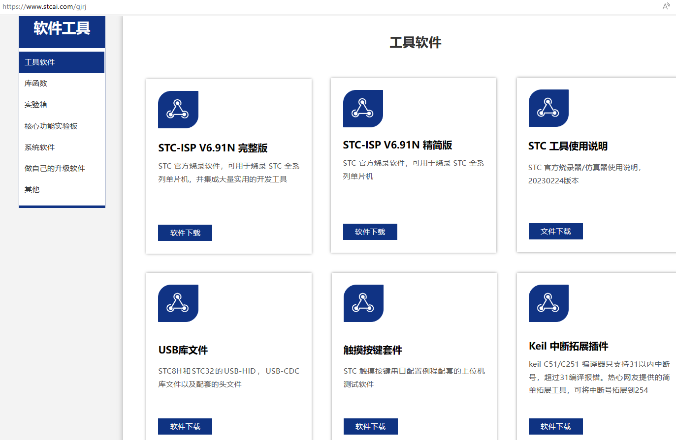 STC15实验箱的演示程序包中也有 LCD12864，LCD1602-1.png