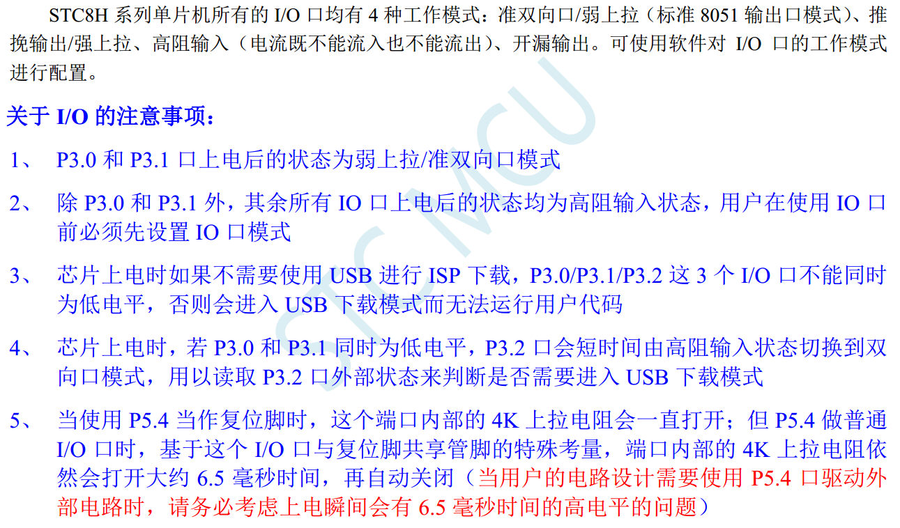 错的牛哄哄的 P5.4/作为复位脚-2.png
